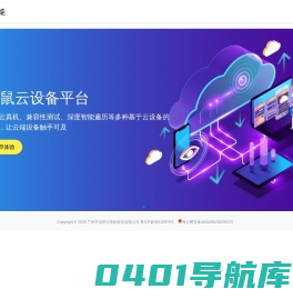 UC研发效能
