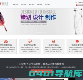xdplan - 上海广告公司 上海宣狄广告 上海设计公司 三维动画