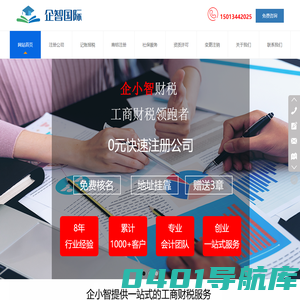 深圳市企小智企业咨询管理有限公司