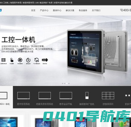 千项科技（杭州）有限公司、MES管理系统、工控一体机、RFID智慧图书方案、档案库房管理系统、LED拼接液晶屏、教学会议一体机、触摸查询广告机、户外广告机数字标牌、工业三防平板等