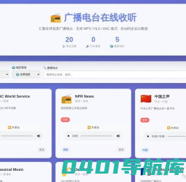 吉林广播网_吉林省第一广播音频传媒,吉林广播网,吉林广播电视台,新闻综合广播,交通广播,经济广播,乡村广播,音乐广播,资讯广播,健康娱乐广播,旅游广播,教育广播,在线直播,在线点播,钟晓,晓声长谈