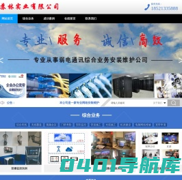 上海综合布线-上海门禁考勤-上海无线覆盖-上海苏林弱电工程