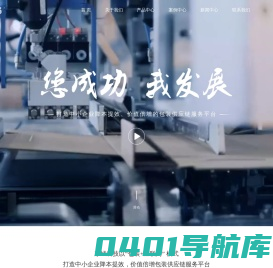 浙江东经科技股份有限公司-包装产业互联网研究院-为中小纸包装企业降本提效，价值倍增