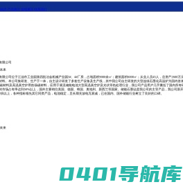 四川省江油润生石墨毡有限公司