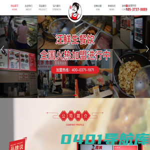 河南-开封-霞姨烧饼加盟-炸饼加盟-汪鲜生餐饮