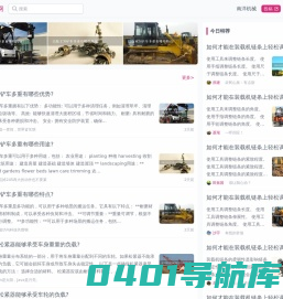 工程行业机械综合网站-南洋网