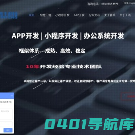 【晋丰科技】软件外包|定制开发|小程序开发|APP开发|十年积累、自研框架