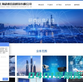上海研睿信息科技有限公司