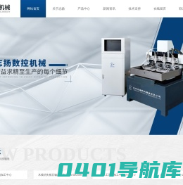 杭州志扬数控机械有限公司