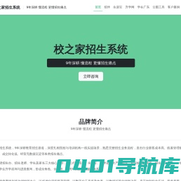 校之家 - 找学校，就上校之家