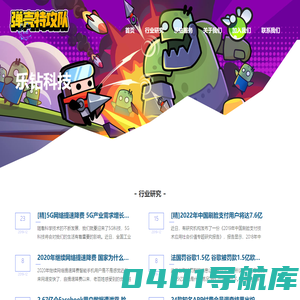 乐钻科技