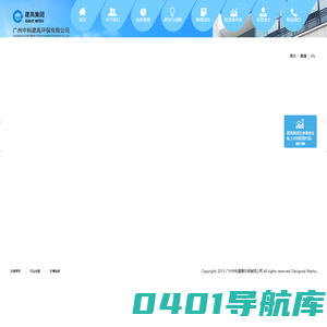广州中科建禹环保有限公司