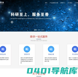 山东安之畅信息技术股份有限公司