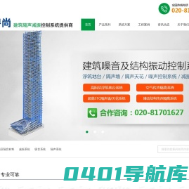 隔音毡_隔声垫_隔振垫_减振垫_隔振挂码_厂家_价格_碧山建材