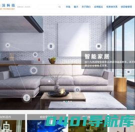 苏州安洁科技股份有限公司