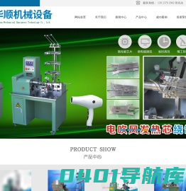 深圳市科源华顺机械设备科技有限公司