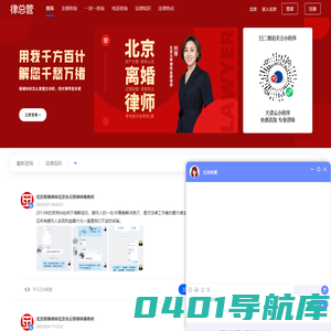 北京刑事律师咨询_北京知名刑事律师辩护【专做刑事案件的律师】