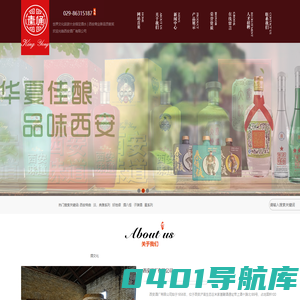 西安酒厂有限公司