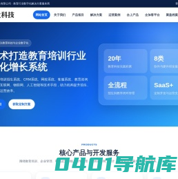 合上科技|广州合上教育科技有限公司-广州合上科技服务有限公司