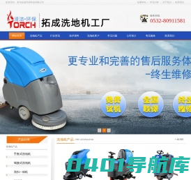 洗地机_全自动手推式洗地机价格_驾驶式洗地机品牌-拓成【免费试机】