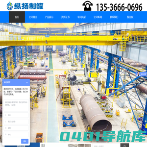 【纵扬制罐】油罐,储罐,储油罐,立卧式储油罐,油罐厂家,佛山市纵扬金属有限公司