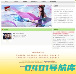 首页 - 游戏富翁 www.yxfw.com 打造健康、休闲的游戏平台