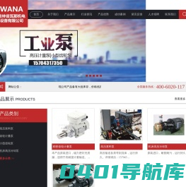 吉林省瓦那机电设备有限公司_