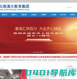 云南滇大教育集团