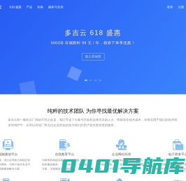 多吉云 | 视频云 - 云存储 - 网站加速