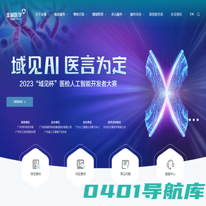 [金域医学]-第三方医学检验-医学检测机构-检测中心