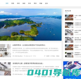 趣味软件园