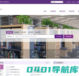 河北医科大学图书馆