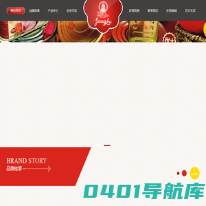成都江楼食品有限公司（原成都罐头食品厂）