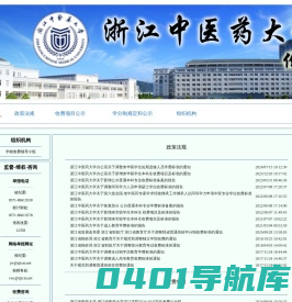 价格服务进校网