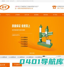 摇臂钻床_Z3050摇臂钻床_Z3040摇臂钻床-山东正途数控机床有限公司