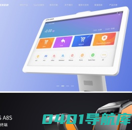 福建联迪商用设备有限公司