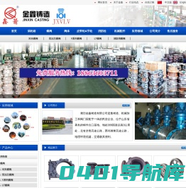 潍坊金鑫铸造有限公司