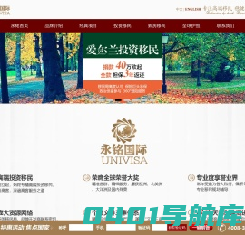 永铭国际投资移民公司-专注海外高端投资移民,欧洲移民,购房移民【永铭国际】