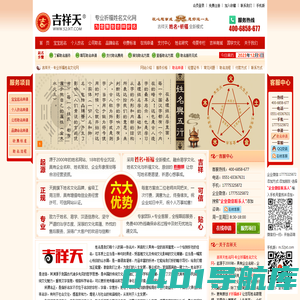 吉祥天姓名网_专业祈福姓名网_宝宝起名 成人改名 公司起名 商标起名