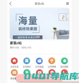 家装e站_家装e站-首页