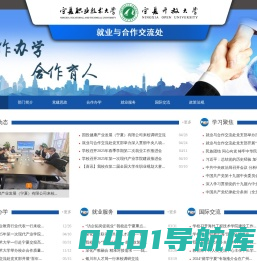 就业与合作处