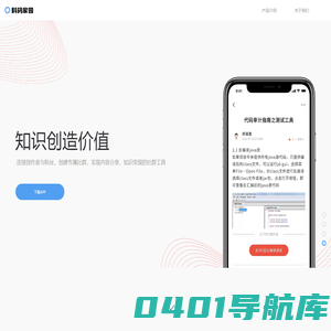 料码家园 - 连接创作者与粉丝的社群管理工具