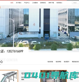 广州宏江智能装备有限公司