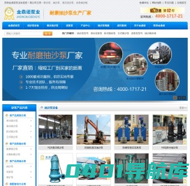 抽沙泵_吸砂泵_耐磨吸沙泵_吸沙泵价格-金鼎诺泵业 厂家直销