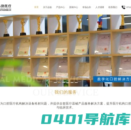 必励（深圳）医疗器械有限公司-首页