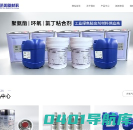上海蒂姆新材料科技有限公司