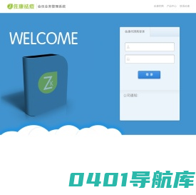 佐康加盟商管理平台
