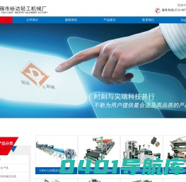 无锡市裕达轻工机械厂