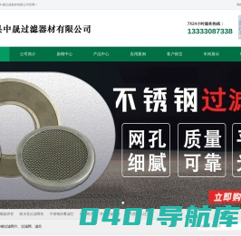 过滤网筒_滤芯_不锈钢过滤网片_安平县中晟过滤器材有限公司