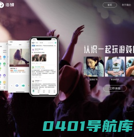 海鳗-轻匿名游戏社交_海鳗社区_海鳗秘密